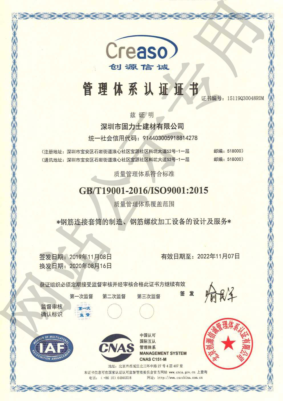 铜川ISO9001证书